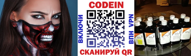 Кодеиновый сироп Lean напиток Lean (лин)  ОМГ ОМГ ссылки  Шахунья 