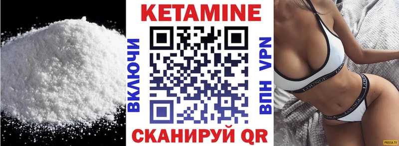 КЕТАМИН VHQ Шахунья