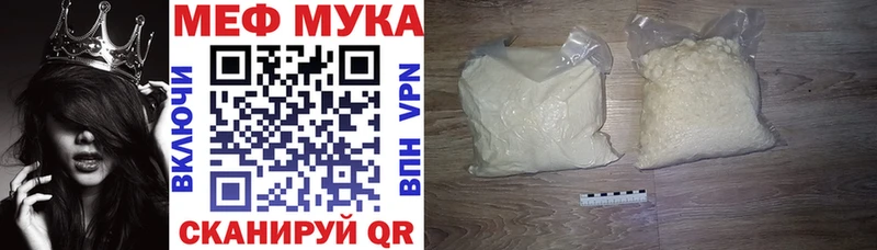 МЯУ-МЯУ мяу мяу  где купить наркоту  сайты даркнета клад  Шахунья 