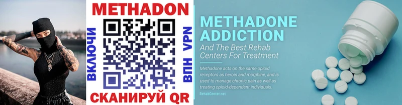 где продают Шахунья МЕТАДОН methadone